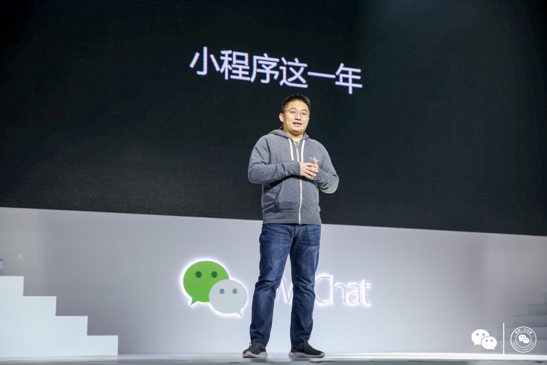 微信公开课8年张小龙总结,2020微信公开课张小龙的7个思考