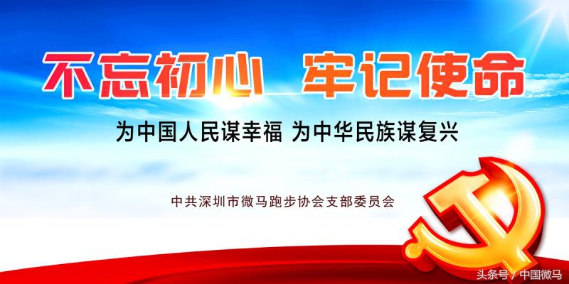 微马周年庆活动总结,微马九周年庆典