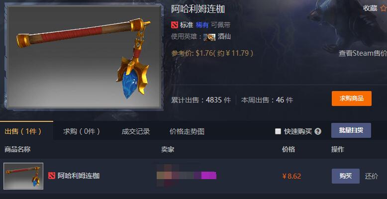 dota2最值得入手的饰品,dota2最漂亮饰品