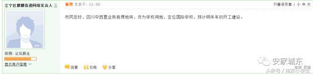 定了!城东两大区域迎来教育利好,名校最新进展曝光!