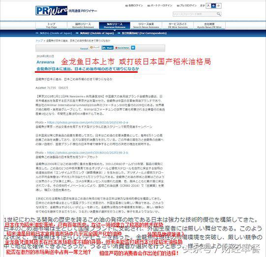 金龙鱼稻米油缺点,日本进口中国稻米油