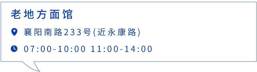 上海最好吃的辣肉面,上海最正宗辣肉面