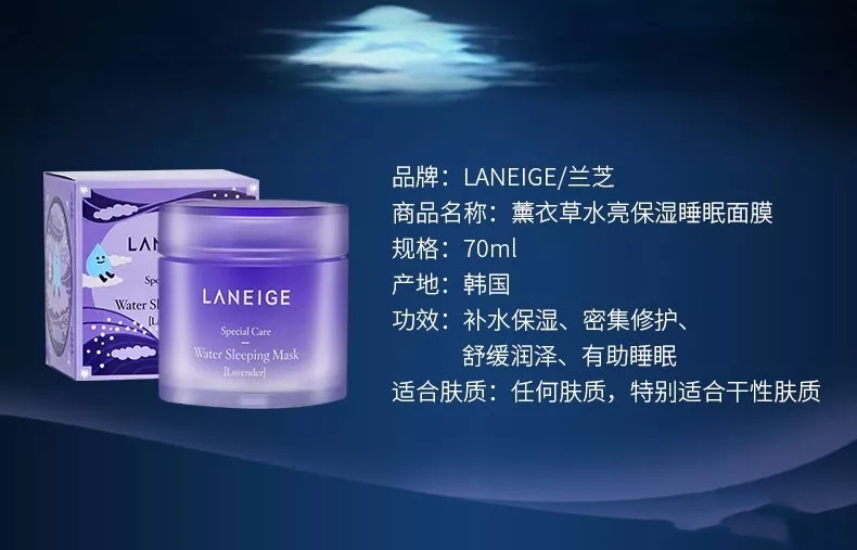 兰芝睡眠补水面膜免洗好用吗,兰芝睡眠面膜功效绿色