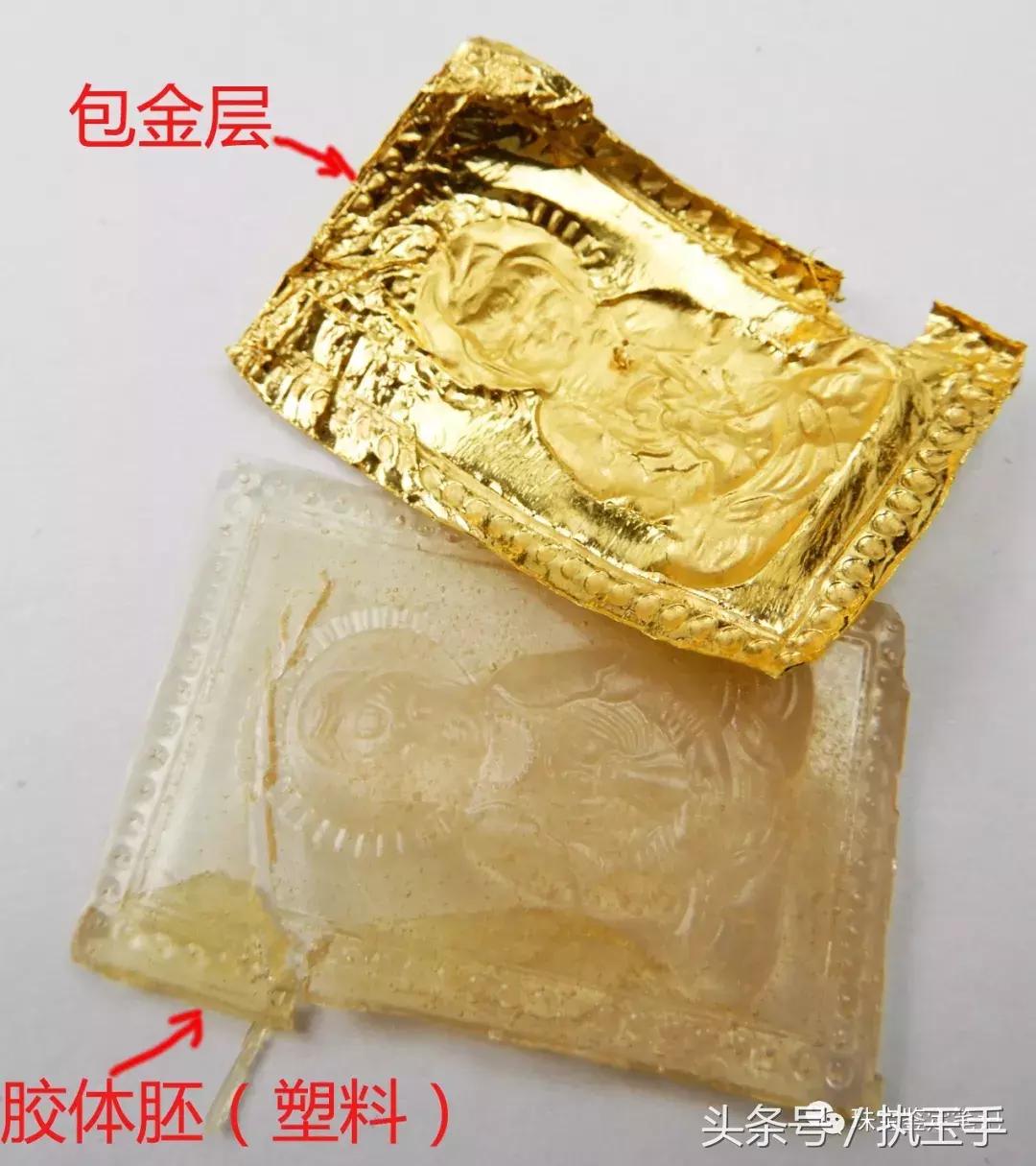 假黄金打假,假金镶玉骗局