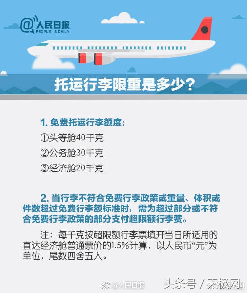 坐飞机时手机可以戴有线耳机吗,手机可以在飞机上开飞行模式玩吗