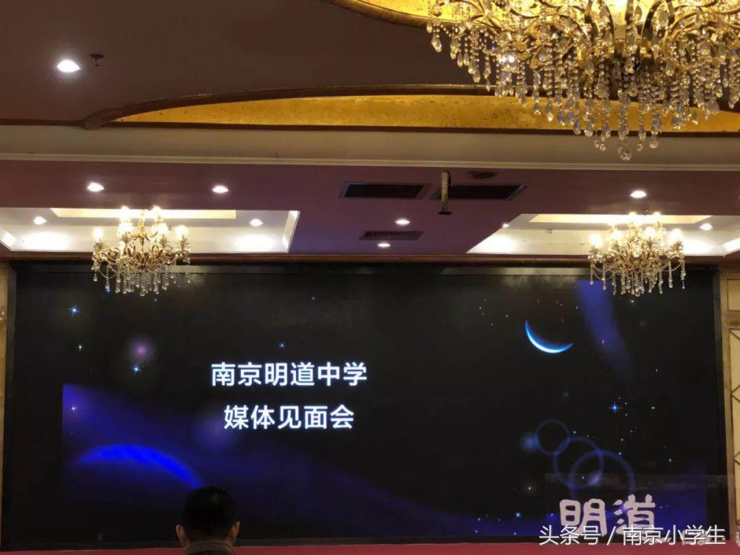 明道学校最新消息,南京明道学校是明道建的吗