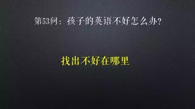 英语“听说读写”详细解读：掌握好方法，别让孩子的努力成为无用功！