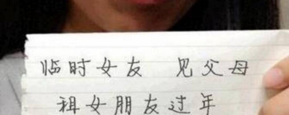 女子深陷租友骗局,陷入租友骗局