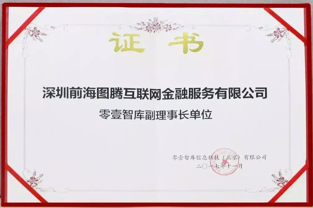 图腾贷金融牌照,知名p2p网贷平台