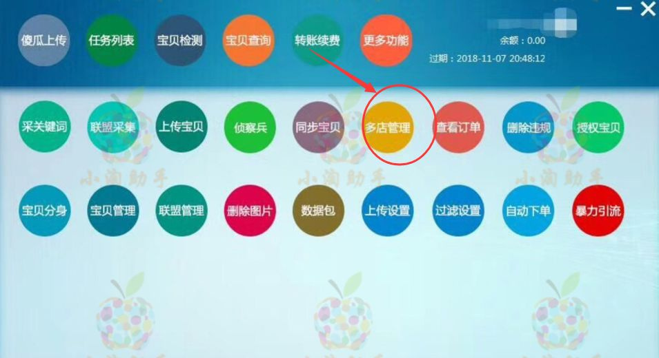 店铺淘客需要什么软件,店铺淘客选品教程