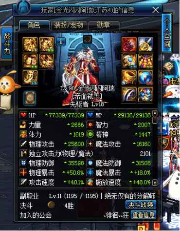 dnf安图恩红眼讲解视频,dnf安图恩排行榜