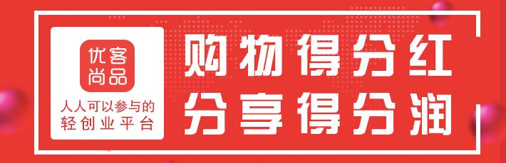 纯干货丨你需要知道的优客尚品APP最全功能更新！