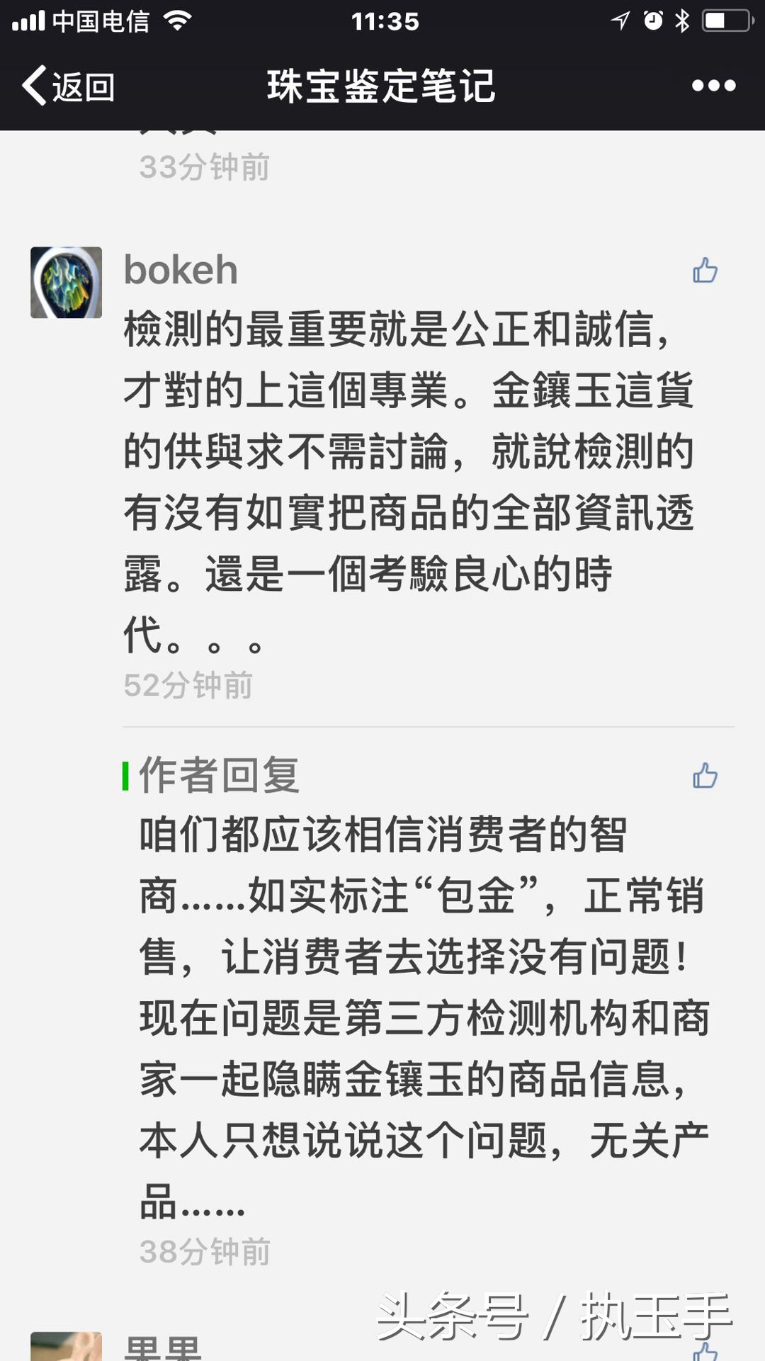 假黄金打假,假金镶玉骗局