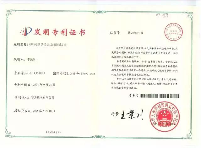 华为新功能为什么震惊全世界,华为的这些黑科技你知道吗