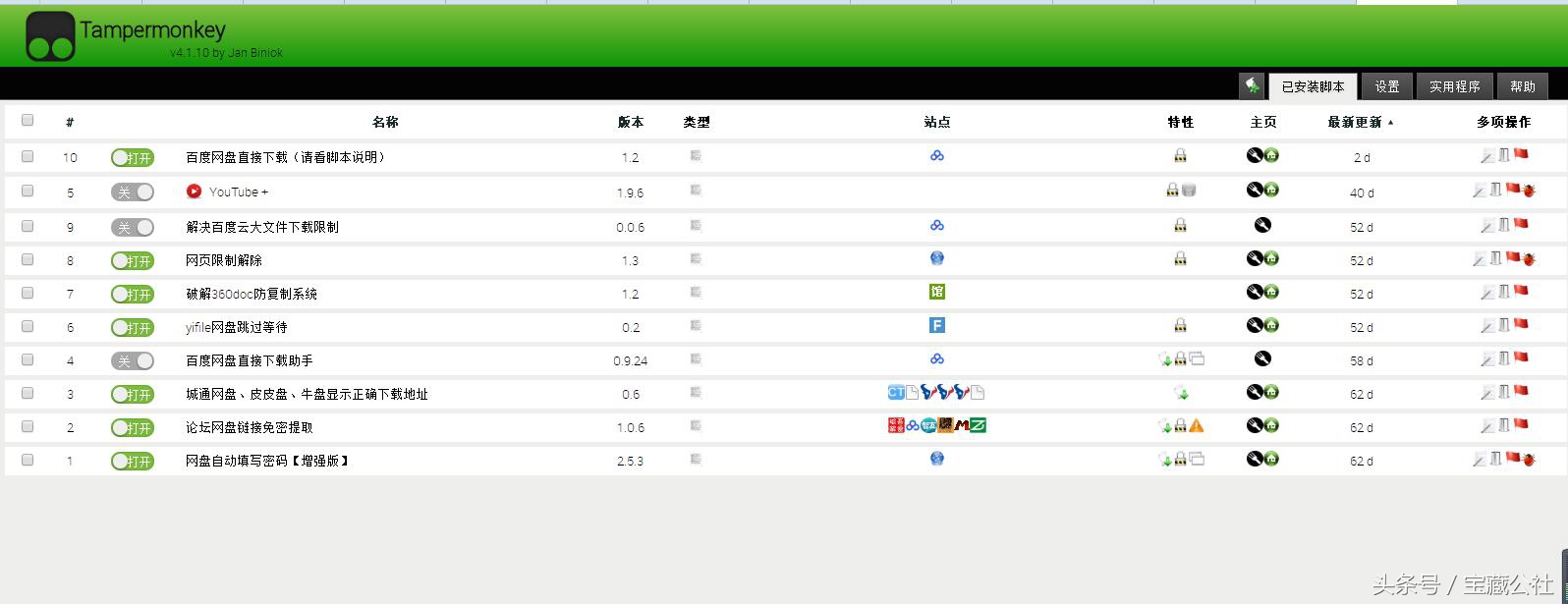 百度云盘油猴脚本下载,百度网盘直连油猴脚本
