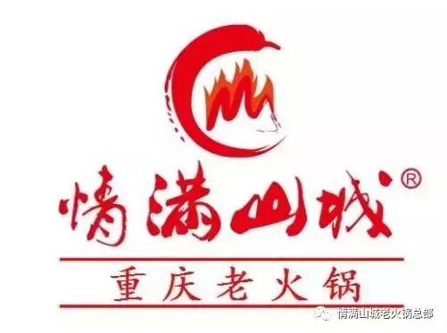 重庆涮烤一体火锅加盟店,重庆火锅加盟店排名前十名