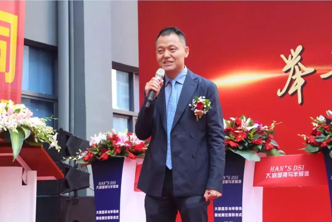 大族显示与半导体事业部最新消息,热烈祝贺公司乔迁大吉