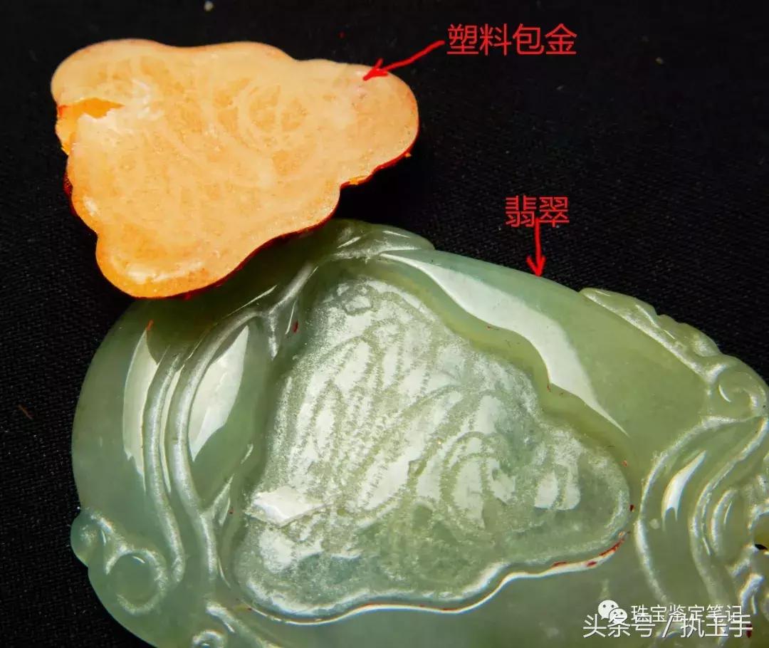 假黄金打假,假金镶玉骗局