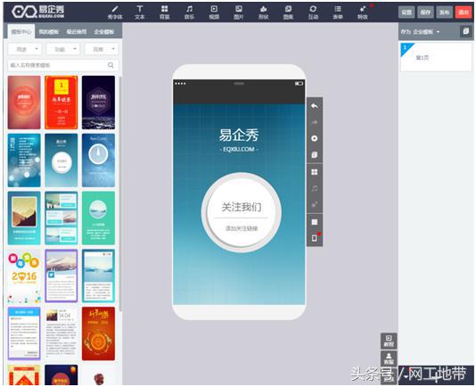 优秀h5案例教程,优秀的h5设计