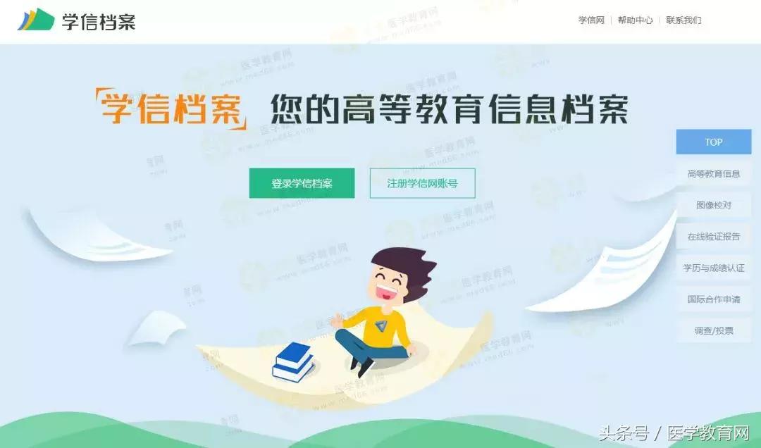 执业药师报名审核学历认证方法,医师资格报名简易流程