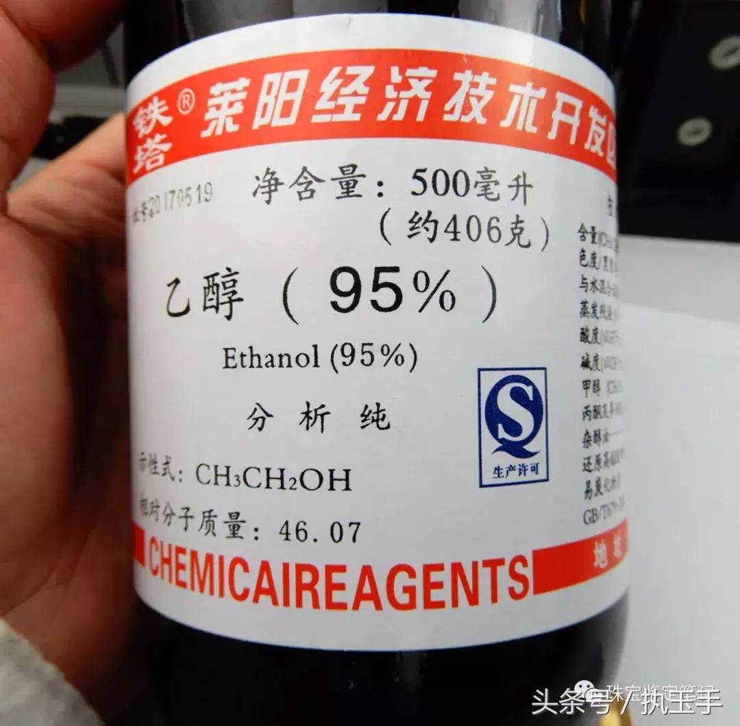 假黄金打假,假金镶玉骗局