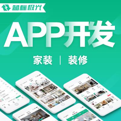 二手房装修软件,买二手房软件app哪个最靠谱