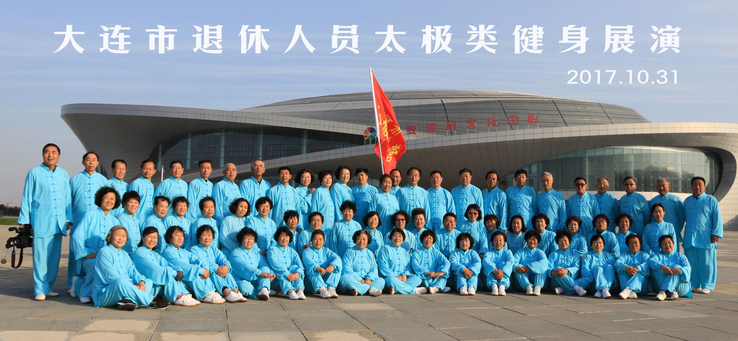 健康运动中国,健康中国全民健身行动