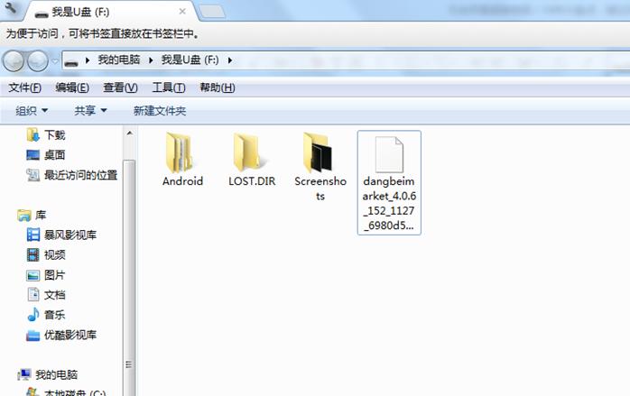 乐视电视可以安装什么,乐视电视安装第三方免费软件方法