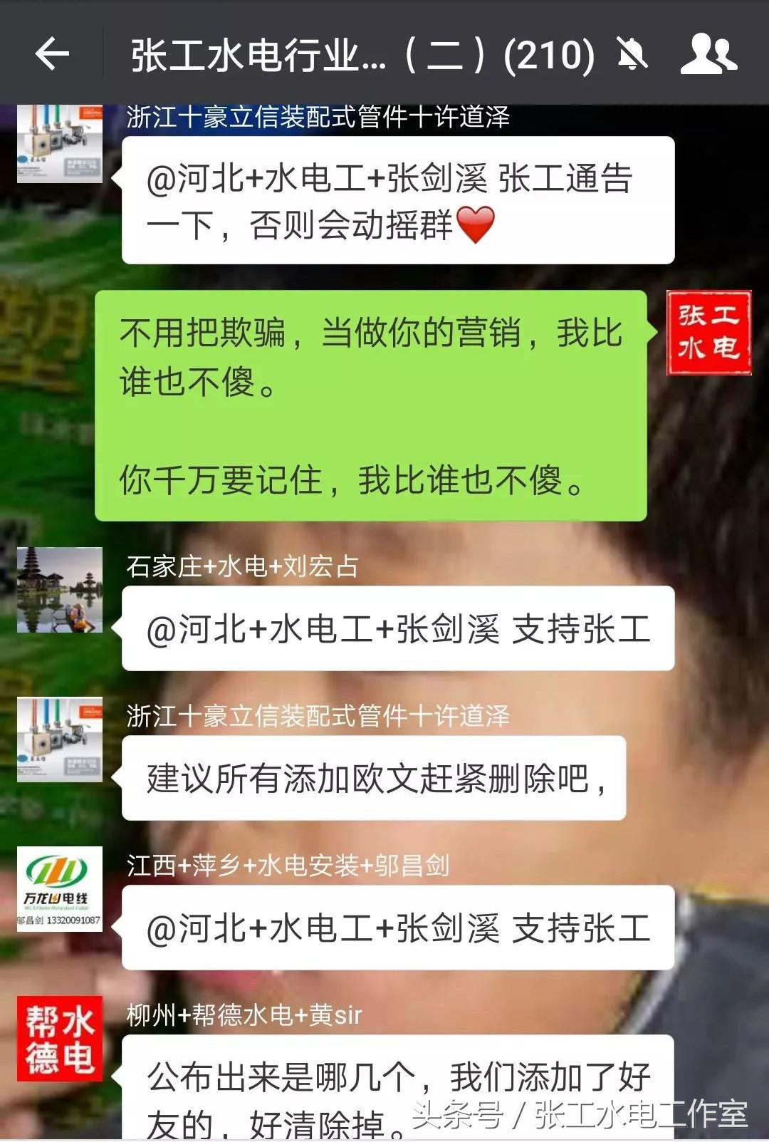 为什么水电工推荐日丰管,日丰管是水电管吗