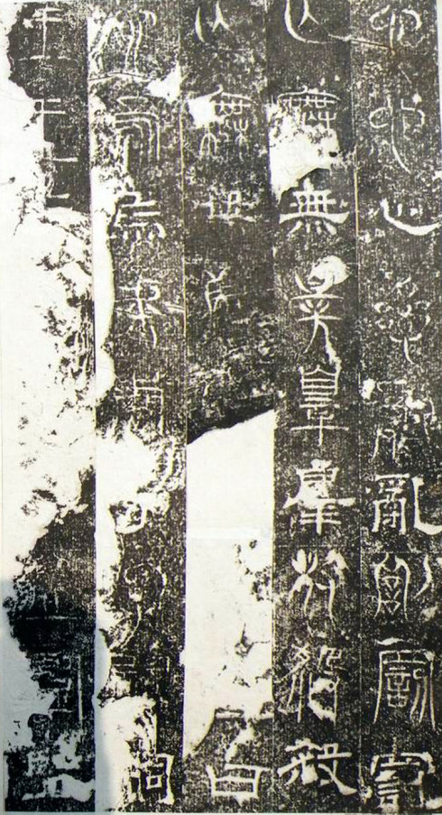 三大石经,历史上最早的石经