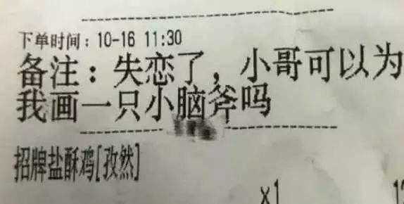 送外卖小哥买卫生巾,女子点外卖让外卖小哥送回家