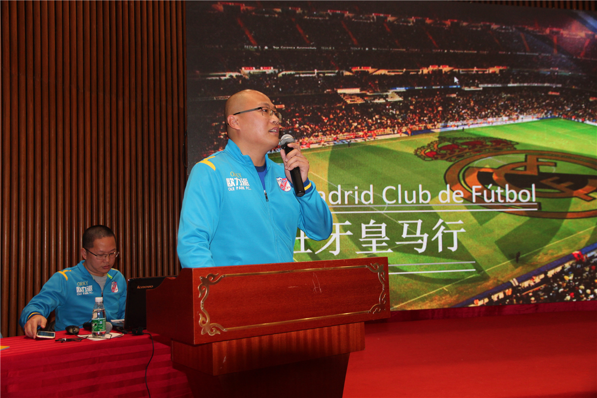 皇马足球训练营报名,皇马青训营怎么报名