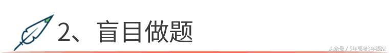 高三月考越来越差怎么办,高三月考考差了怎么调整心态