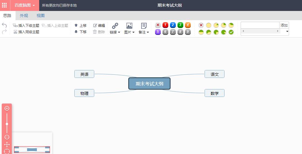 除了百度知道，百度还有这些小工具值得用！