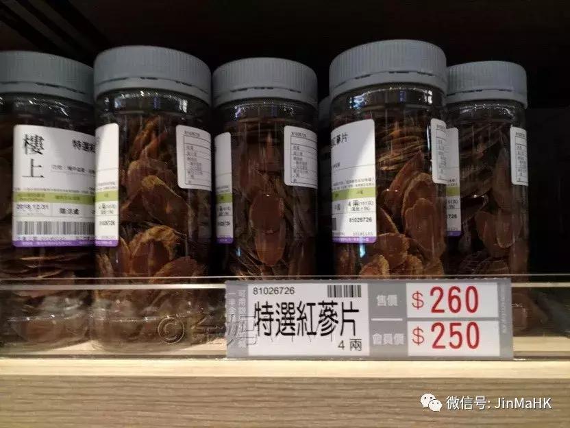 吃货们的福音第二波高丽参鹿茸燕窝等,香港“楼上”值得买的
