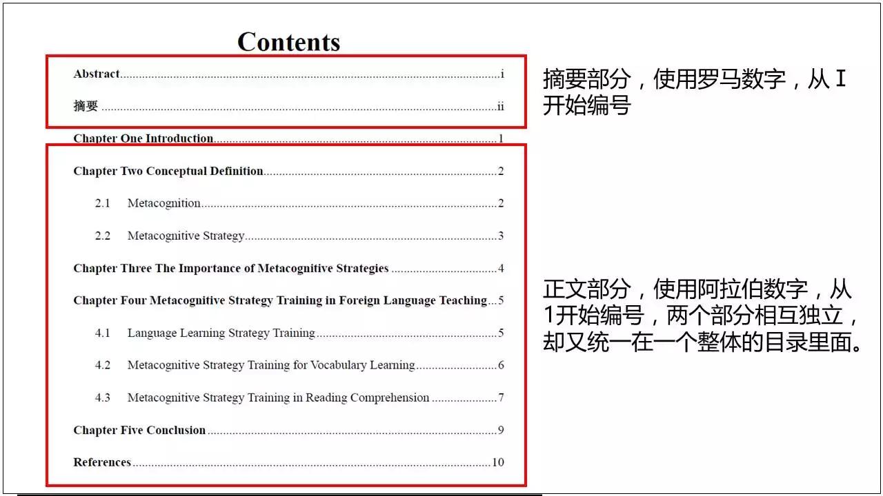 word中有分页符怎么设置连续页码,word使用分页符后怎么设置页码