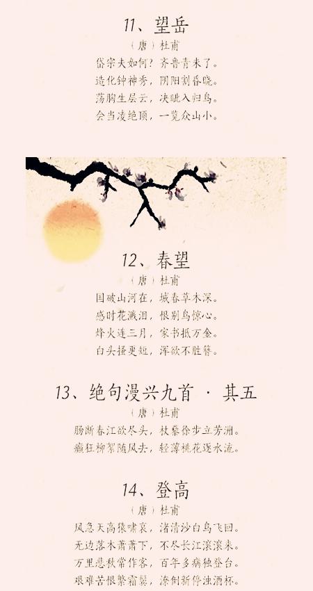 100首儿童早教古诗,早教古诗100首儿童启蒙必读诗篇