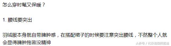 羽绒服搭配裙子冬天穿搭,羽绒服裙子冬日最强搭配