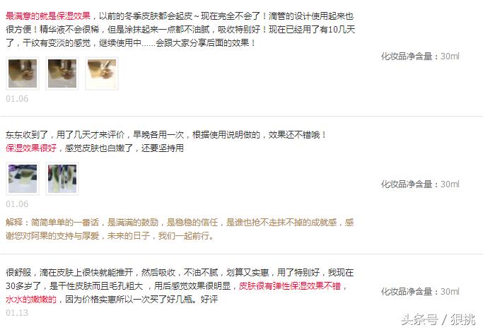 精华液到底该不该用?浓缩的都是精华,不用到头来坑的是你自己