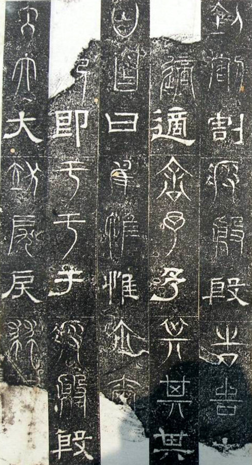 古代“三大石经”:《正始石经》《开成石经》《熹平石经》