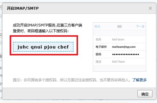 手机绑定QQ邮箱，其实很简单，自带的就行不用再下App