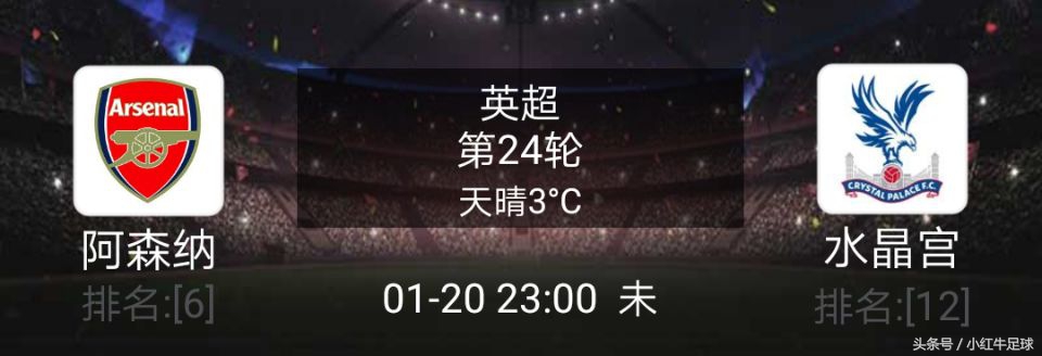 阿森纳对切尔西看好谁,今日足球解析英超阿森纳vs水晶宫