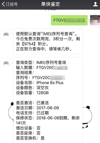 这大概就是捡漏，网友两千块入手iPhone6sPlus，发现还在保！
