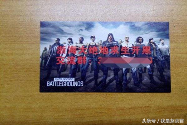 为什么吃鸡外挂屡禁不止,吃鸡外挂泛滥的原因