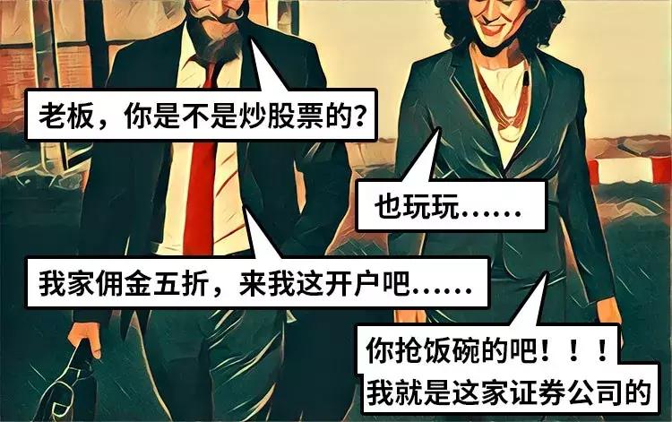 证券经纪人需要的常识,一个中介的自白