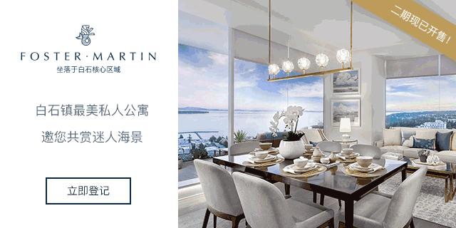 美加边境上的瑰宝：为什么中国买家如此青睐白石镇？