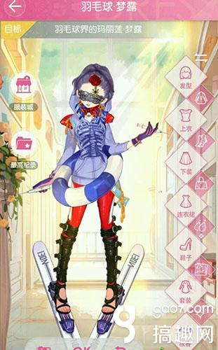 搞趣网：小时代手游羽毛球梦露怎么搭配羽毛球梦露高分搭配