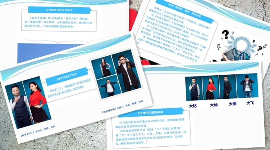 郑州电台新消息,郑州电台