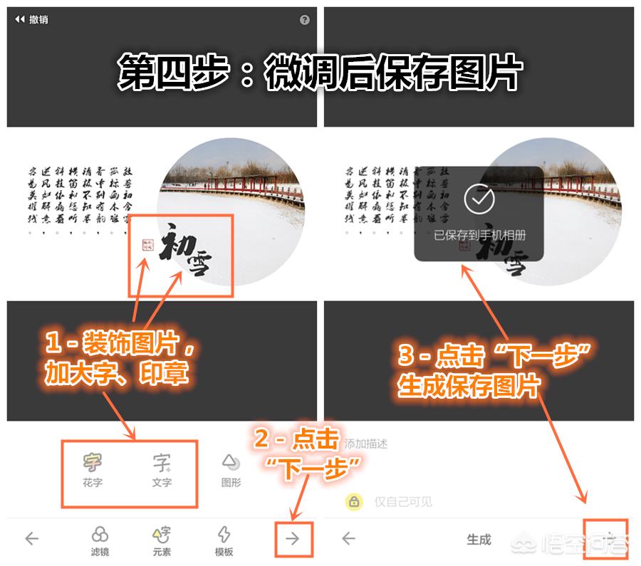 如何制作竖版照片,竖版照片文字排版
