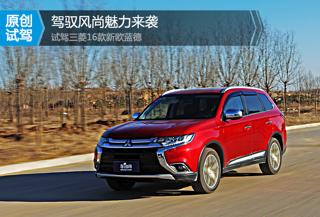 2021三菱欧蓝德2.0畅享版5座多重,三菱欧蓝德2.4四驱原装进口2012款